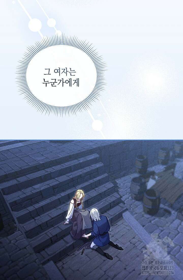 실버 트리 13화 24