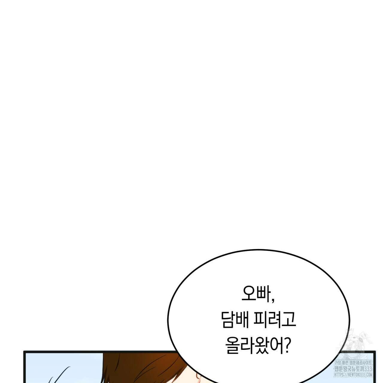 트럼프카드 4화 4