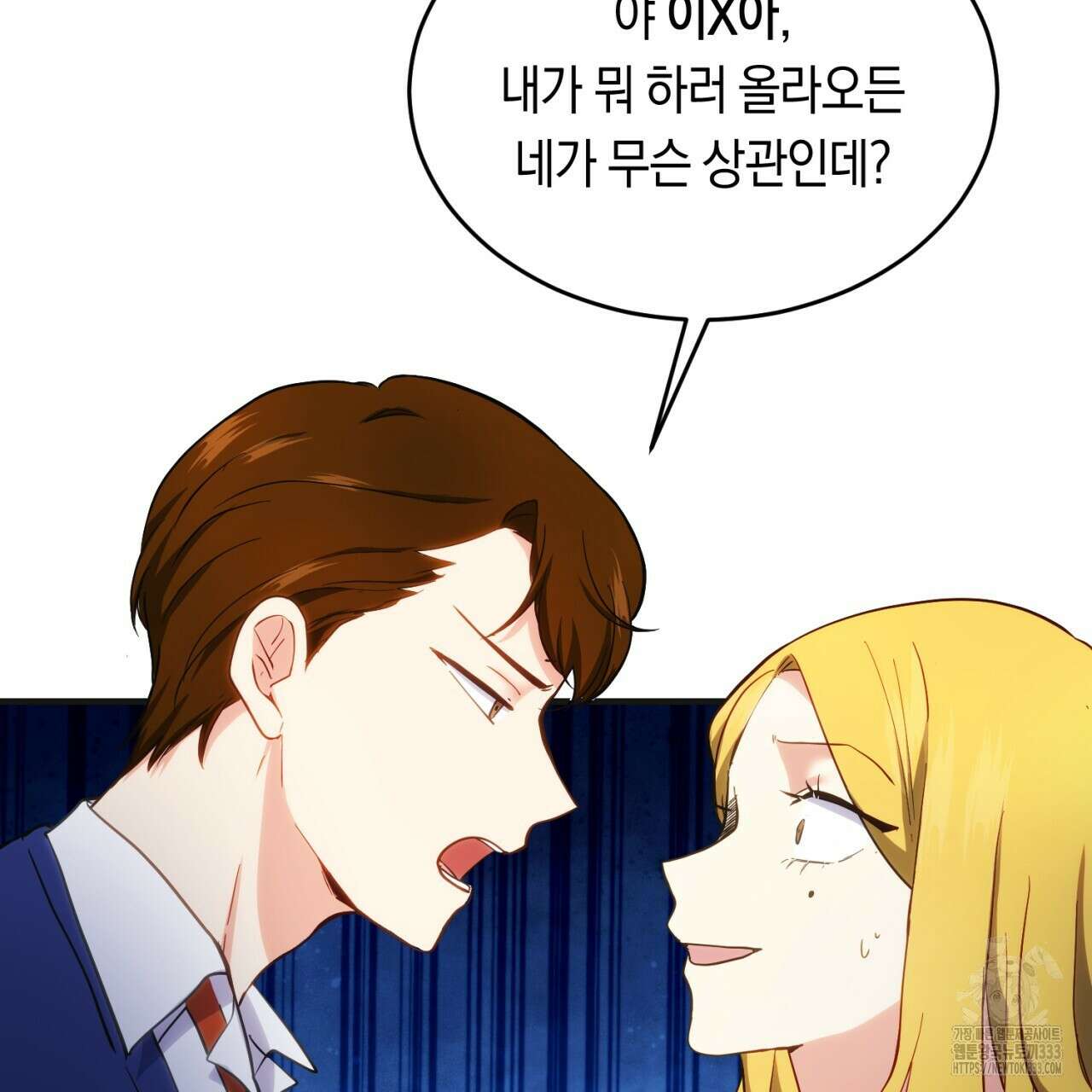트럼프카드 4화 7