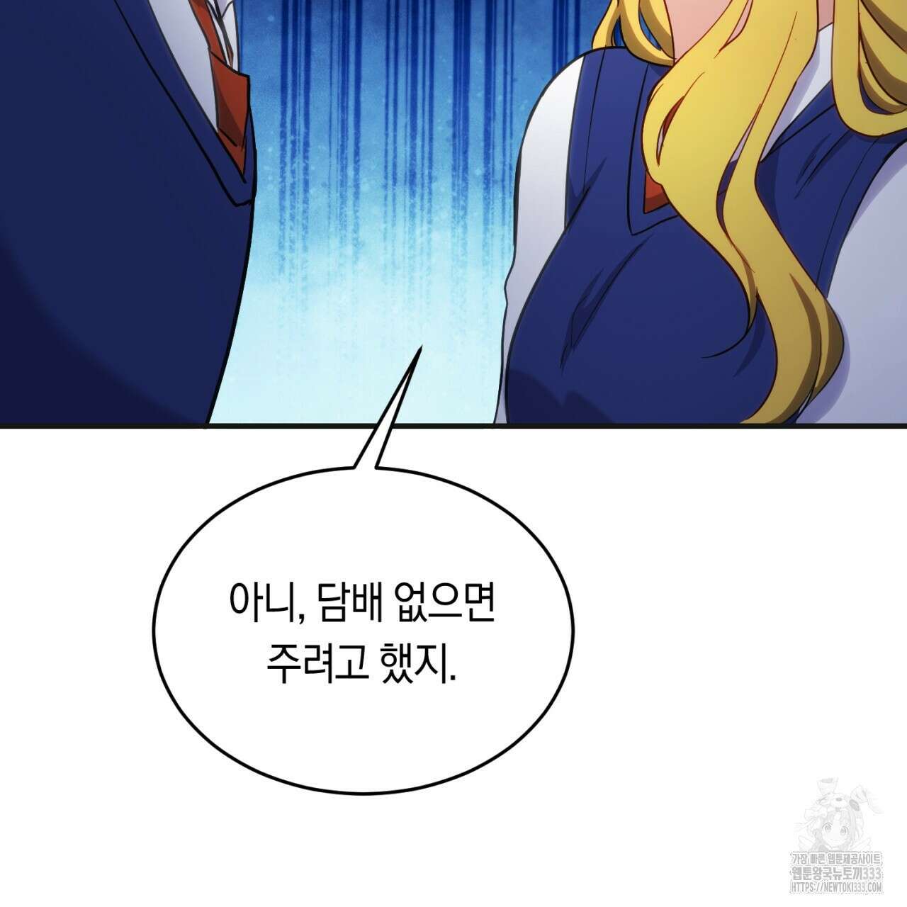 트럼프카드 4화 8
