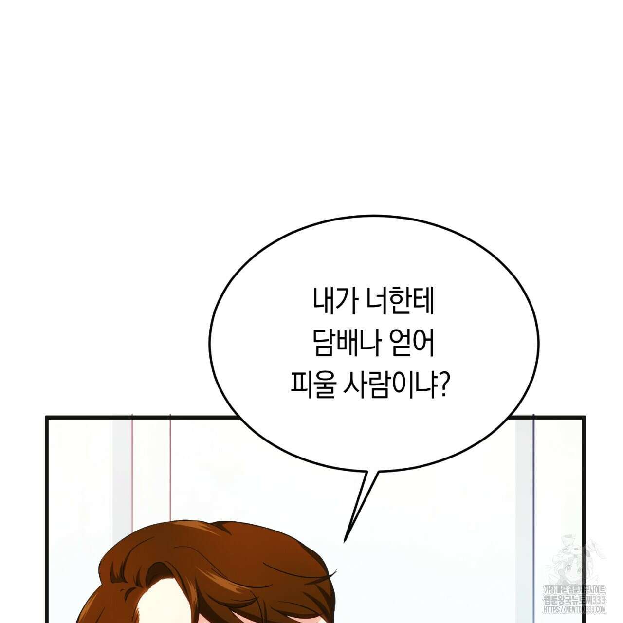 트럼프카드 4화 9