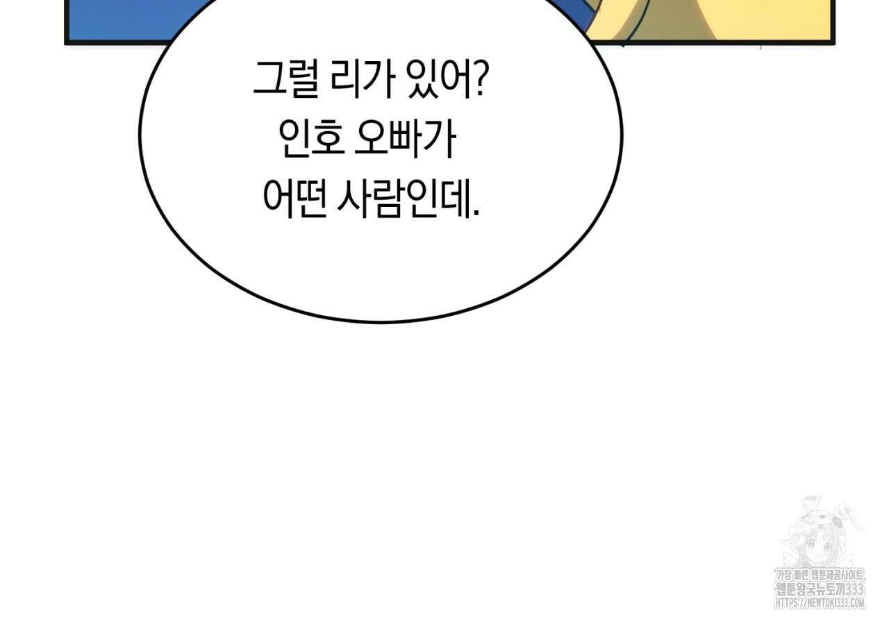 트럼프카드 4화 11
