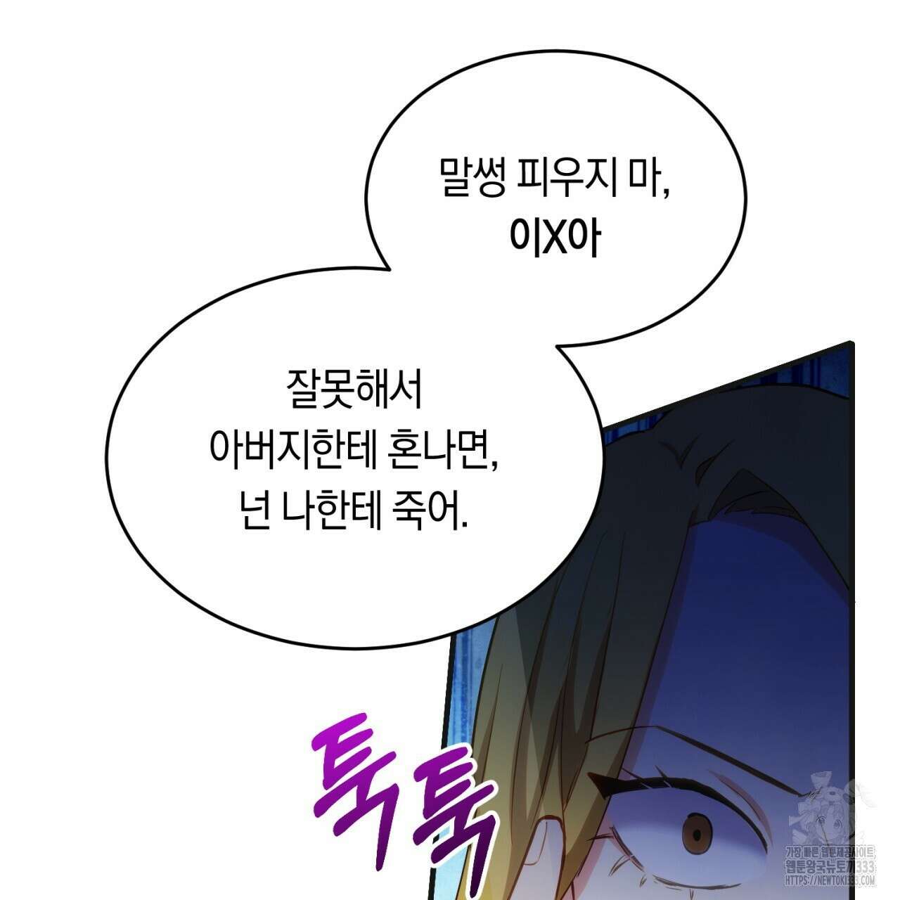 트럼프카드 4화 12