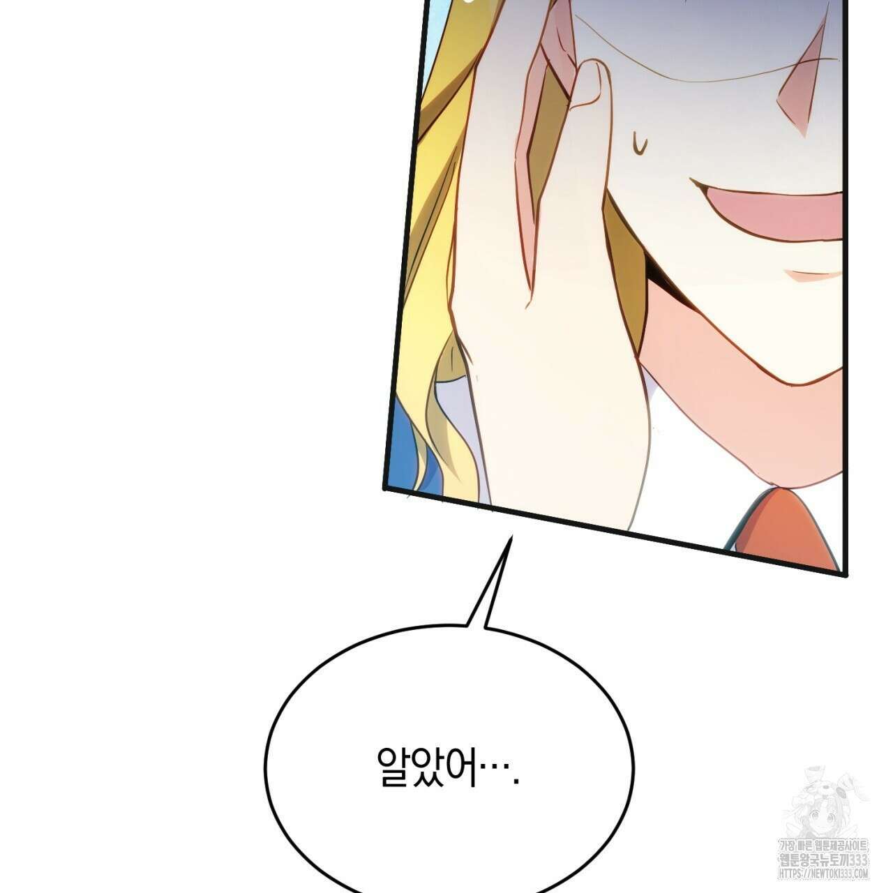 트럼프카드 4화 13