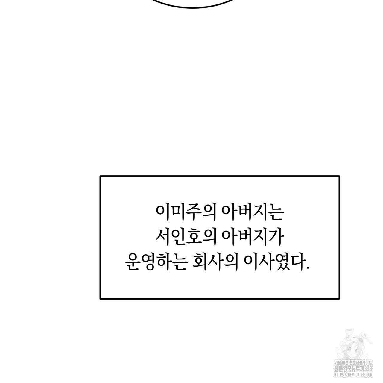 트럼프카드 4화 14
