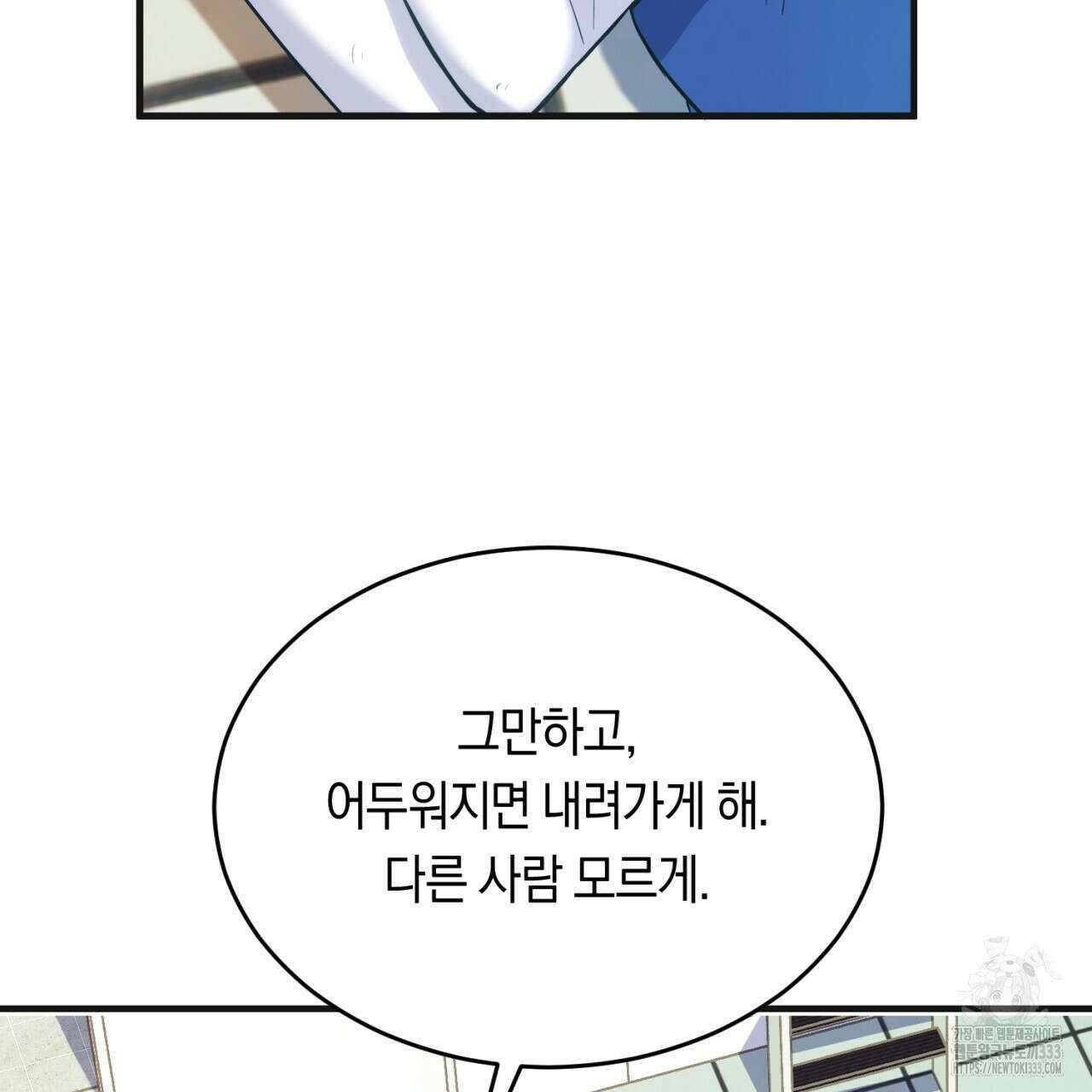 트럼프카드 4화 18