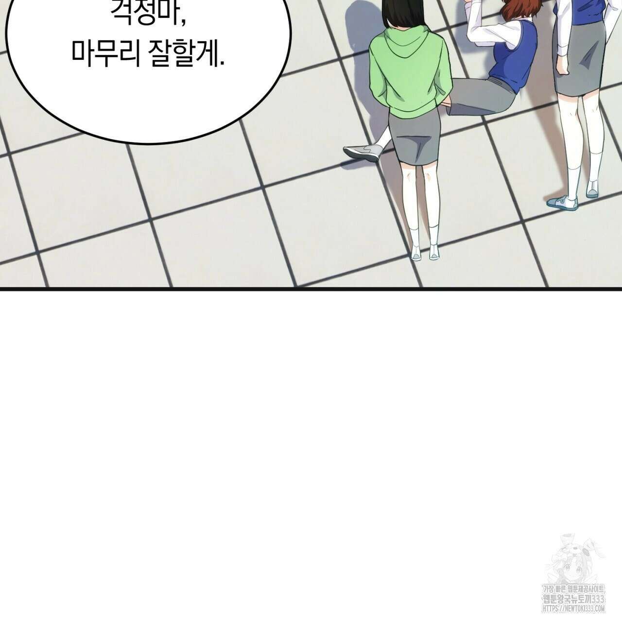 트럼프카드 4화 20