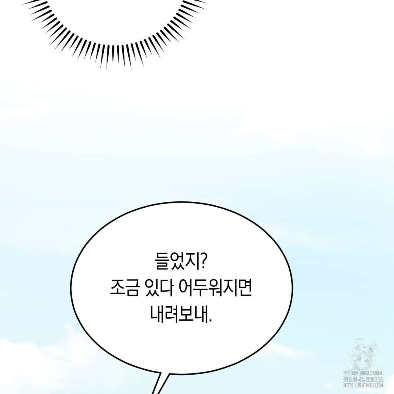 트럼프카드 4화 24