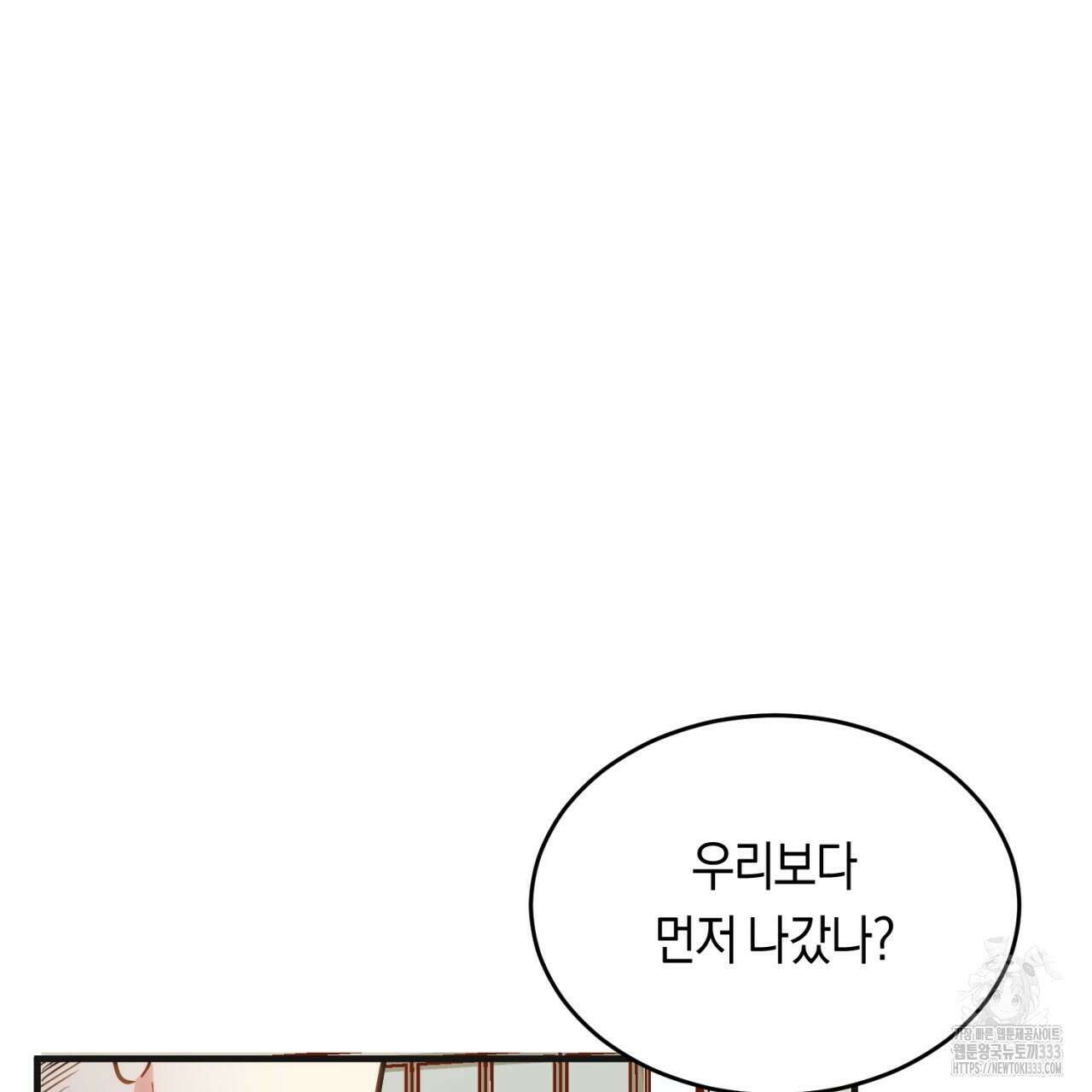 트럼프카드 4화 33
