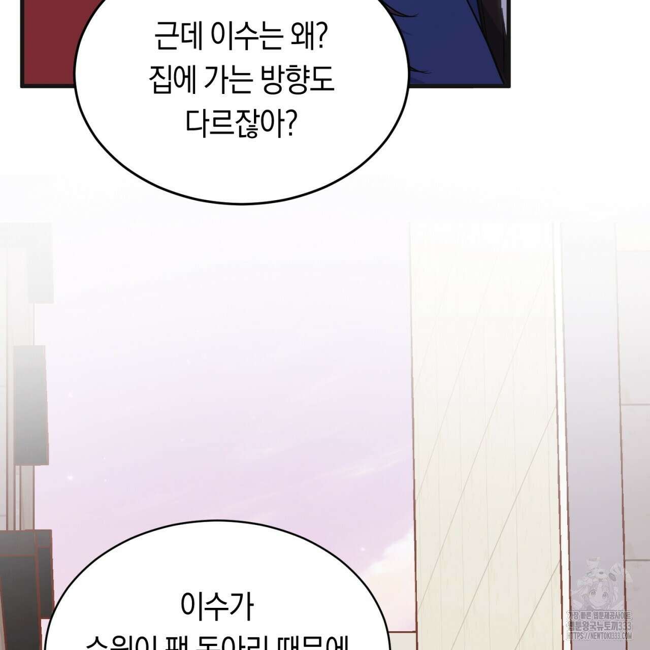 트럼프카드 4화 35