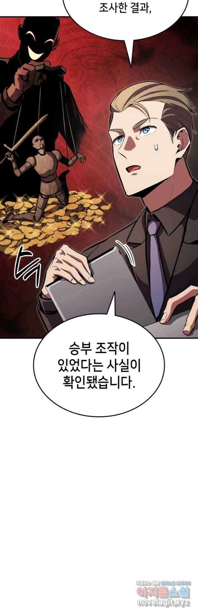 랭커의 귀환 151화 3