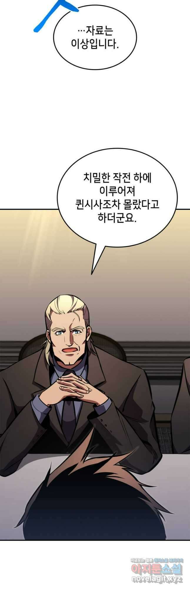 랭커의 귀환 151화 7
