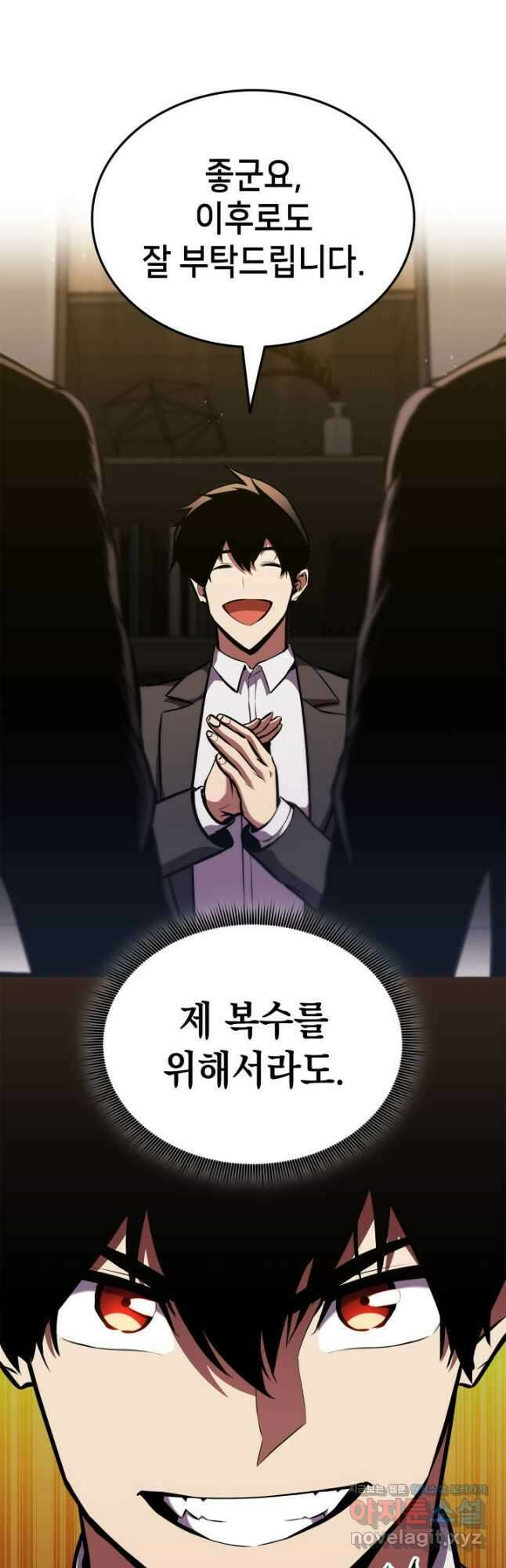 랭커의 귀환 151화 10