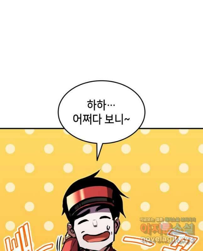 랭커의 귀환 151화 15