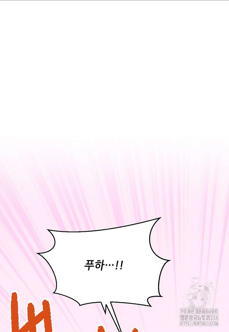 내 룸메이트를 소개합니다 29화 8
