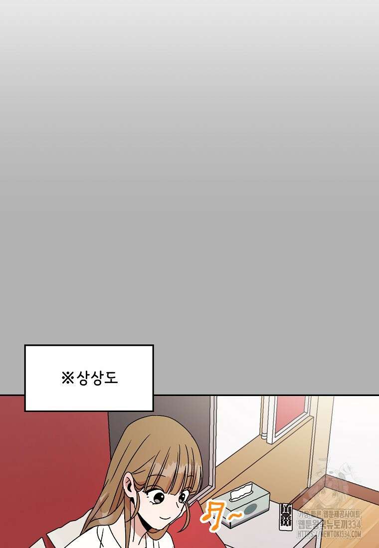 내 룸메이트를 소개합니다 29화 14