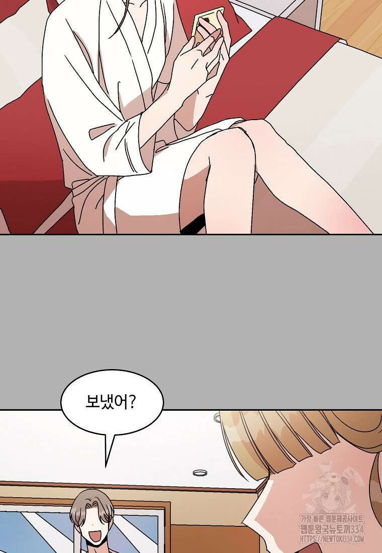 내 룸메이트를 소개합니다 29화 15