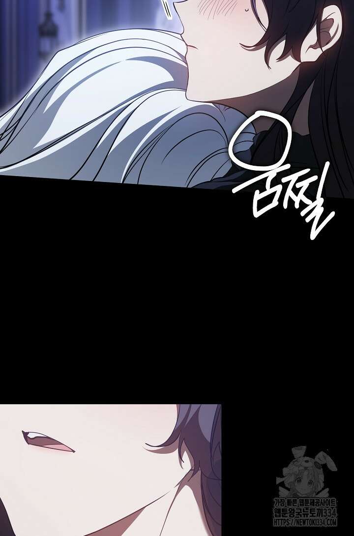 흑막을 버리는 데 실패했다 108화 15