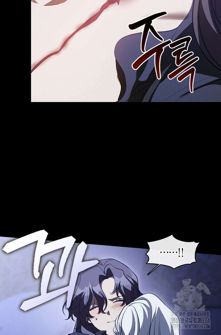 흑막을 버리는 데 실패했다 108화 17