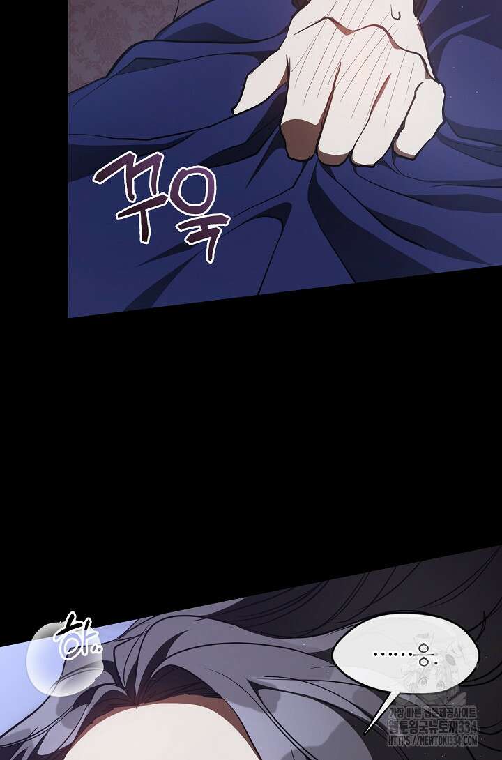 흑막을 버리는 데 실패했다 108화 32