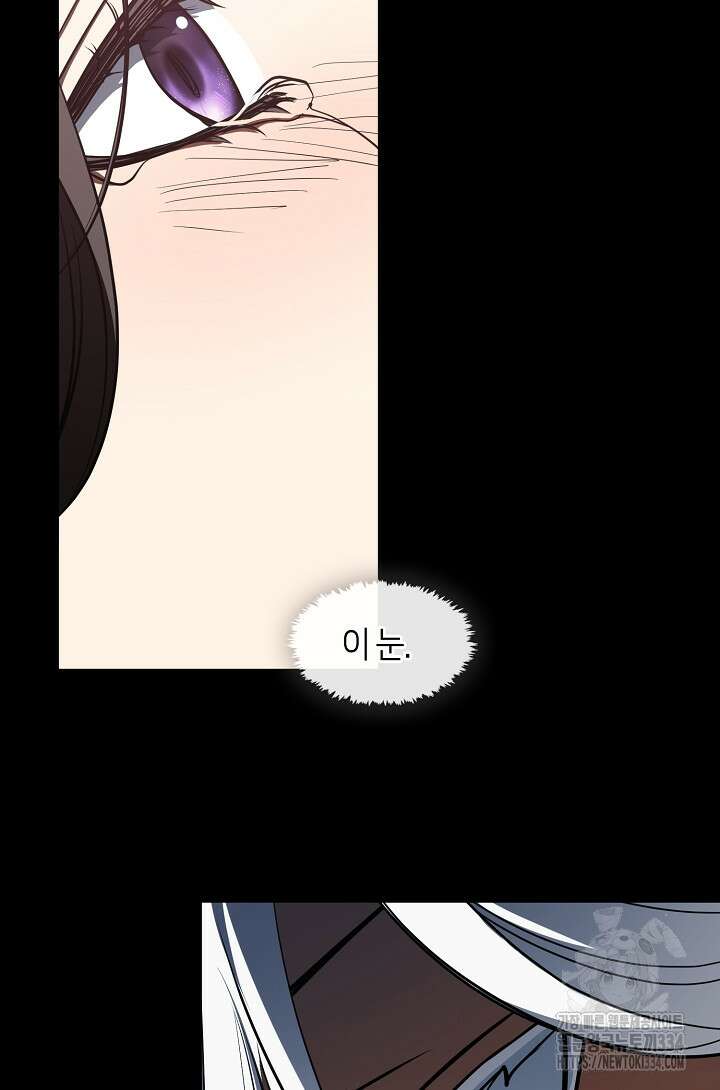 흑막을 버리는 데 실패했다 108화 42