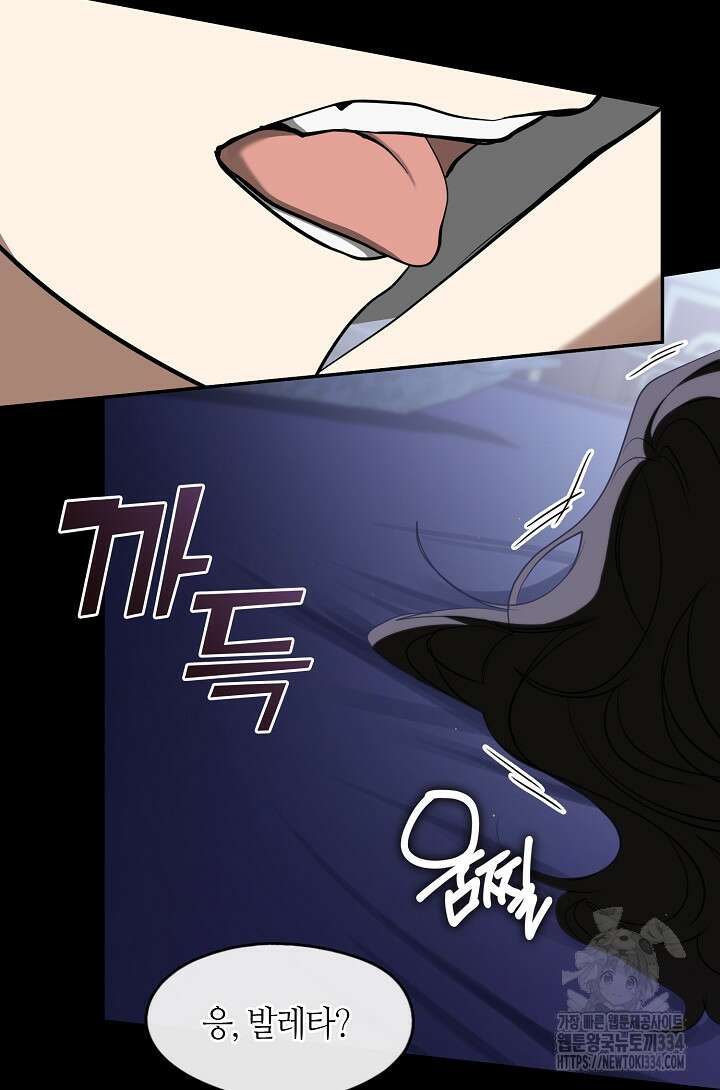 흑막을 버리는 데 실패했다 108화 50