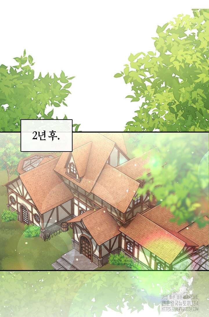 흑막을 버리는 데 실패했다 108화 58