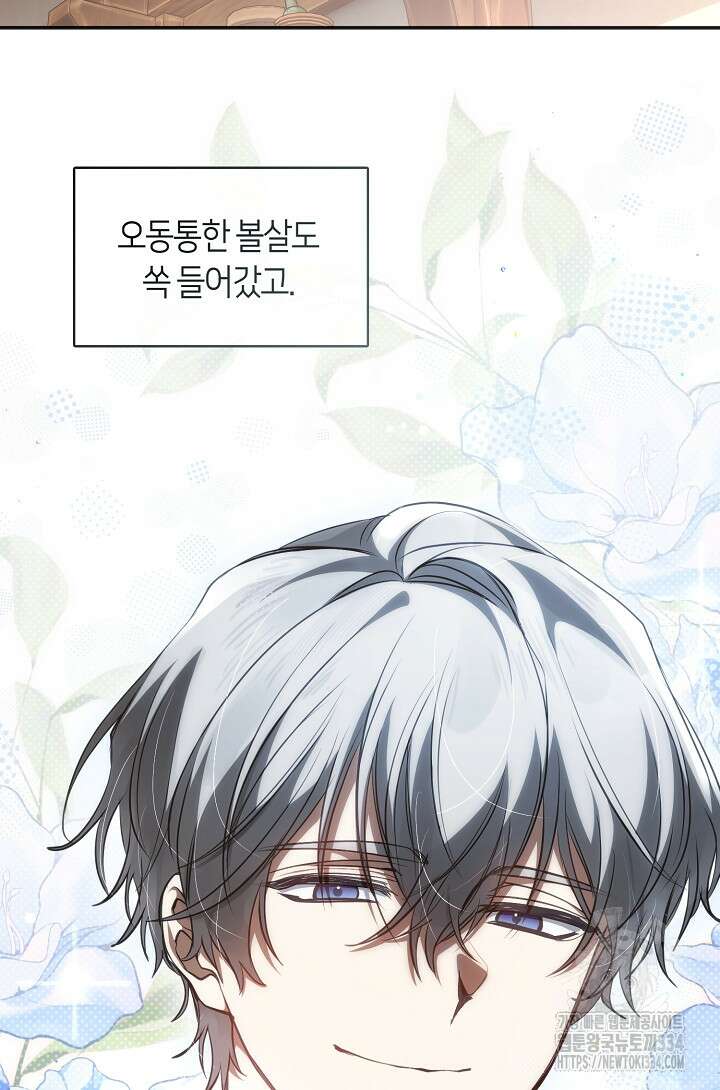흑막을 버리는 데 실패했다 108화 65