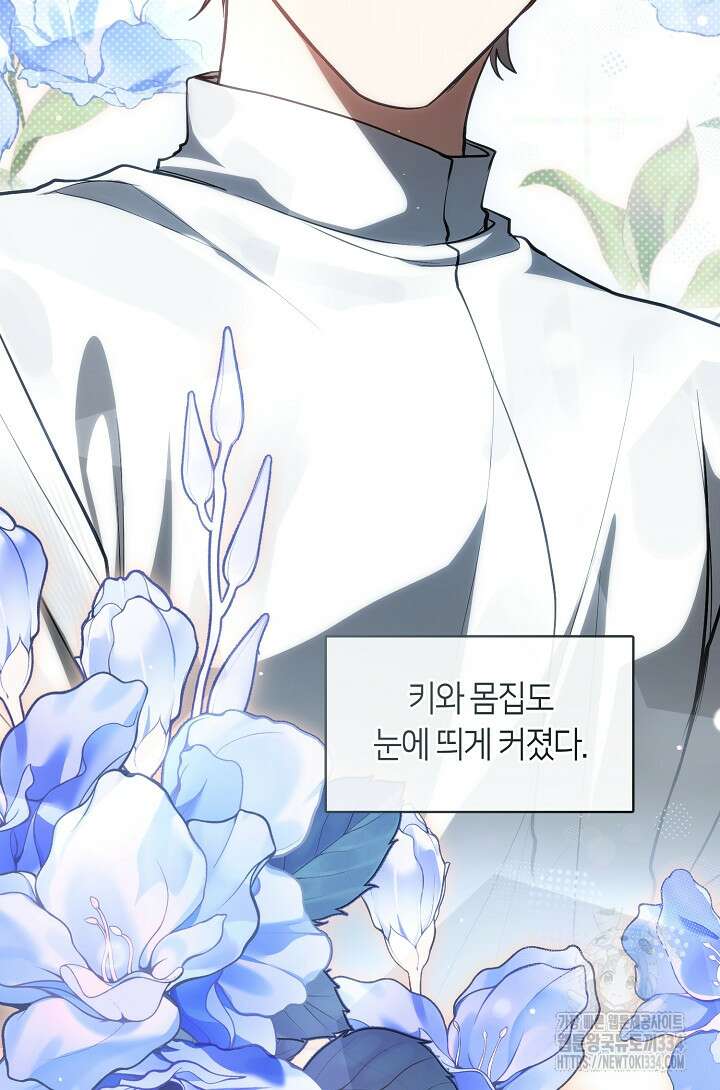흑막을 버리는 데 실패했다 108화 66