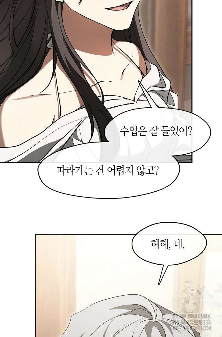 흑막을 버리는 데 실패했다 108화 68