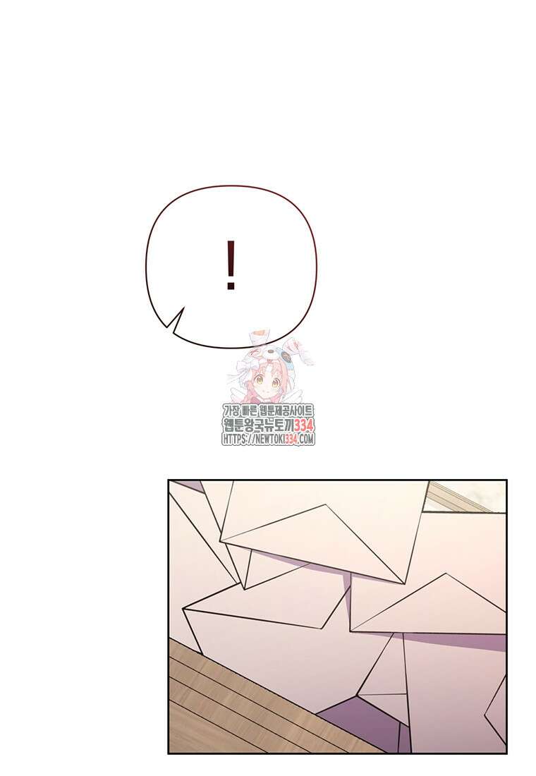 집착 서브 남주가 미쳐 날뛴다 52화 1