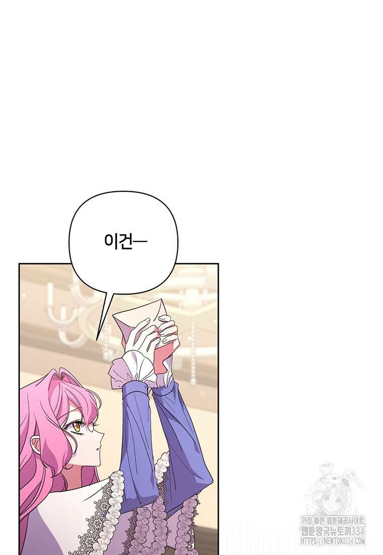 집착 서브 남주가 미쳐 날뛴다 52화 2