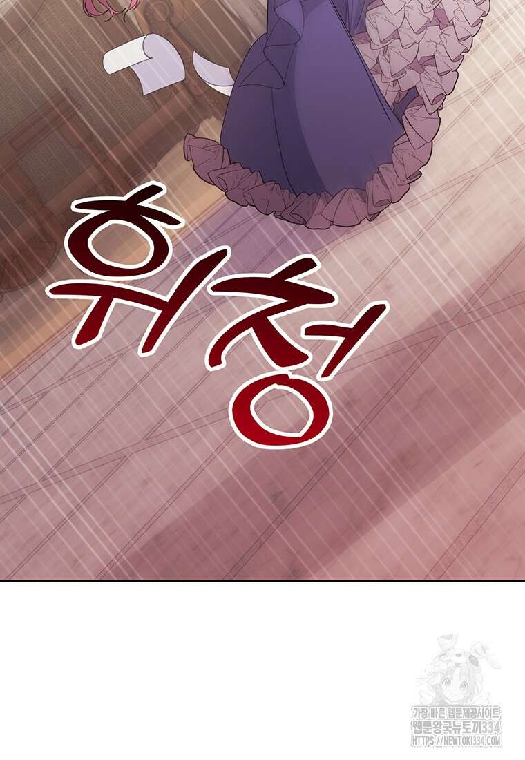 집착 서브 남주가 미쳐 날뛴다 52화 8