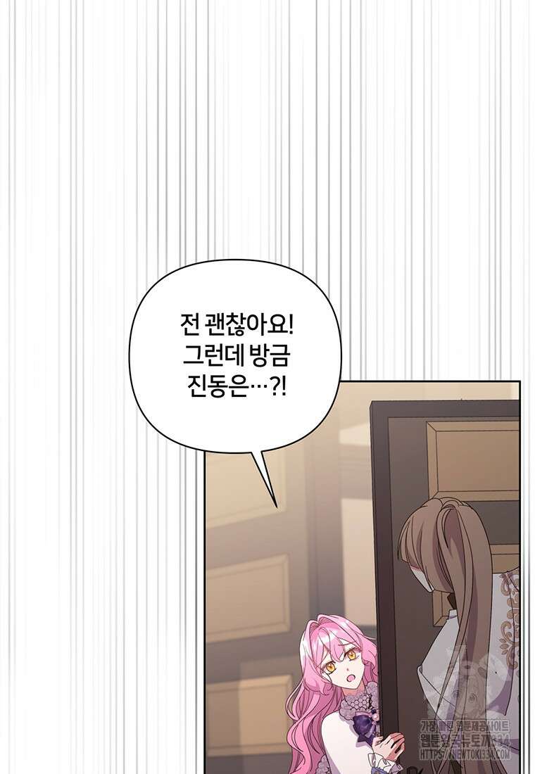 집착 서브 남주가 미쳐 날뛴다 52화 10