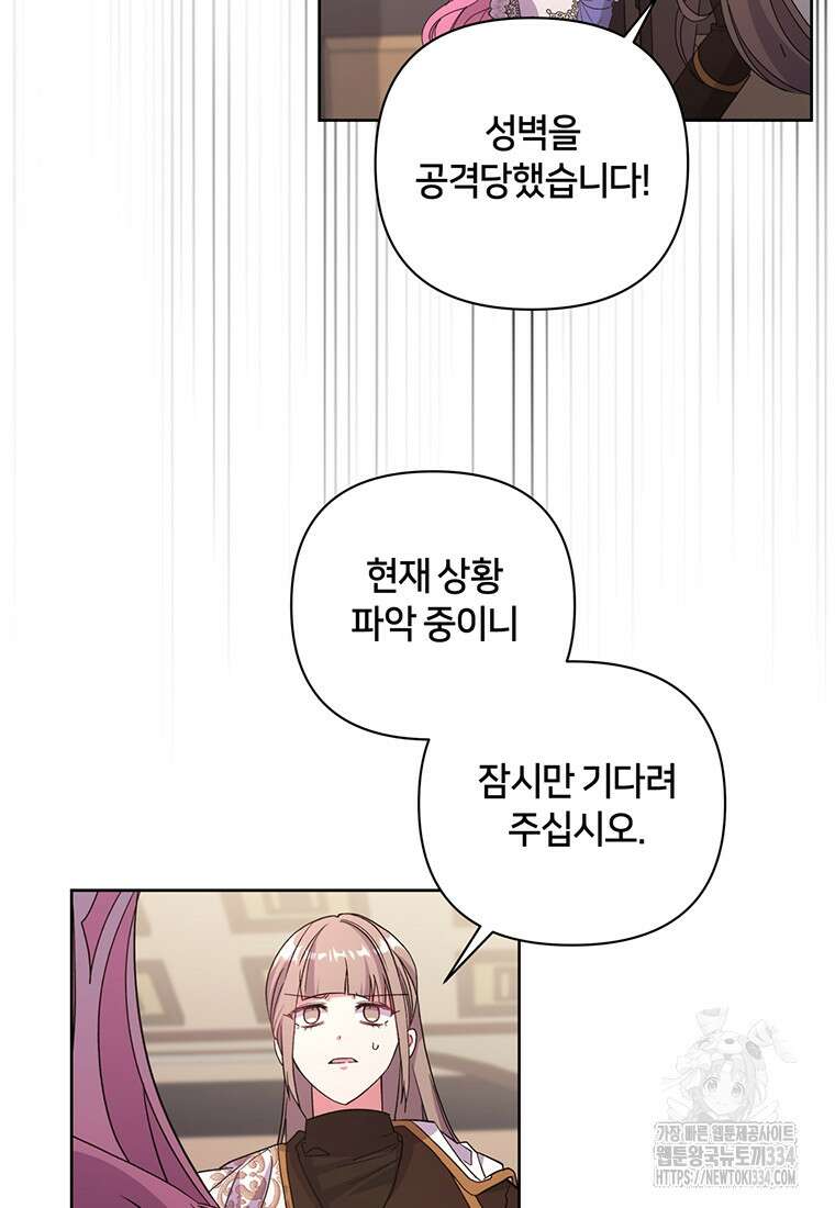 집착 서브 남주가 미쳐 날뛴다 52화 11