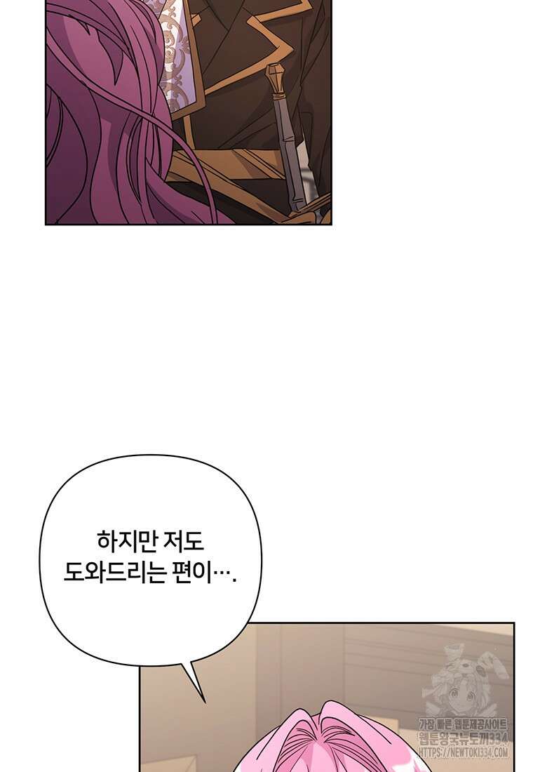 집착 서브 남주가 미쳐 날뛴다 52화 12
