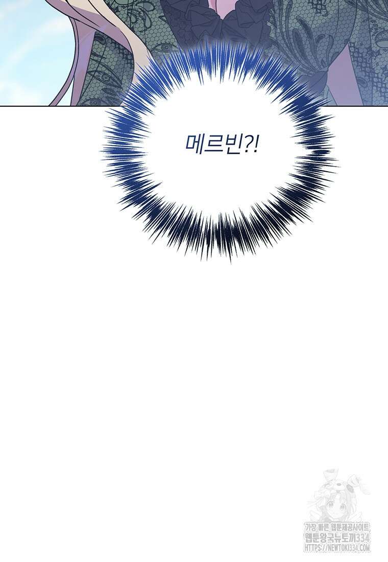집착 서브 남주가 미쳐 날뛴다 52화 17