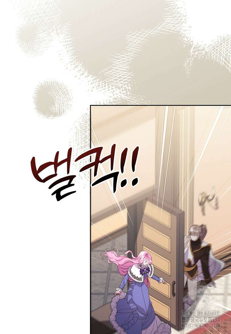 집착 서브 남주가 미쳐 날뛴다 52화 19