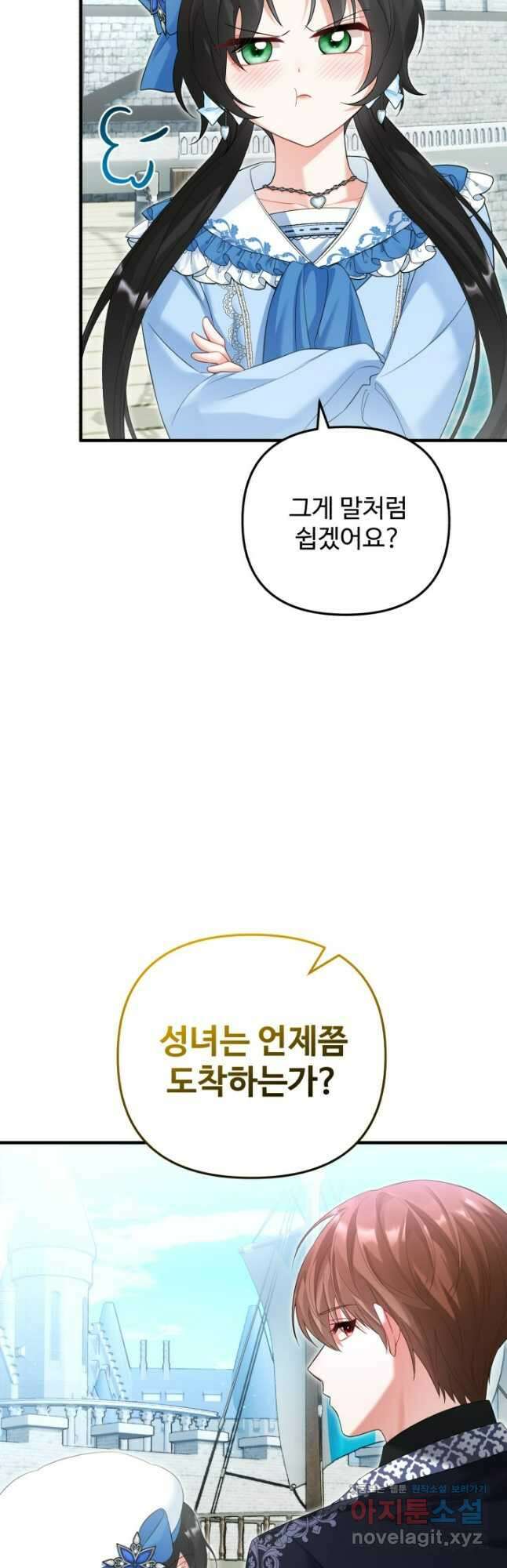 에밀로네의 유혹 미궁 42화 11