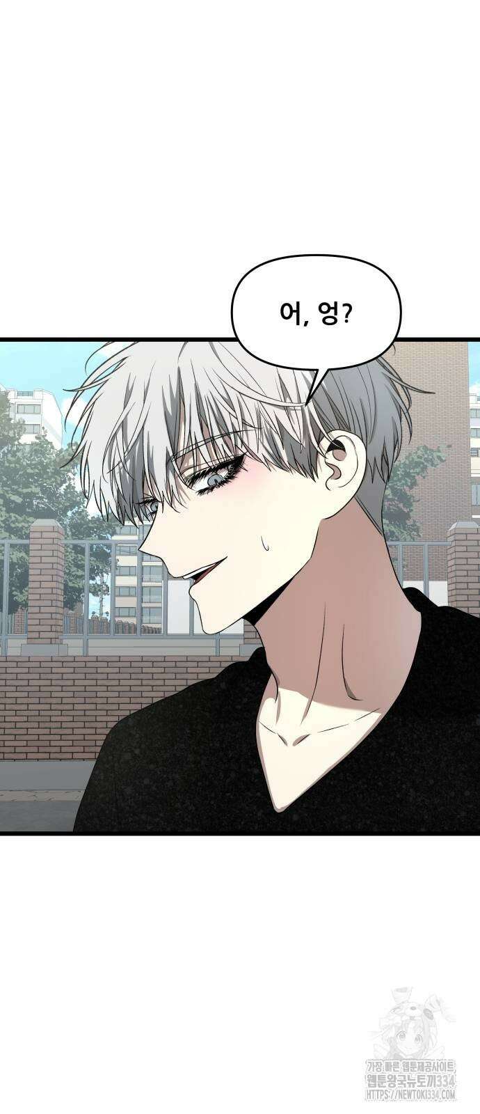 꿈에서 자유로 138화 6
