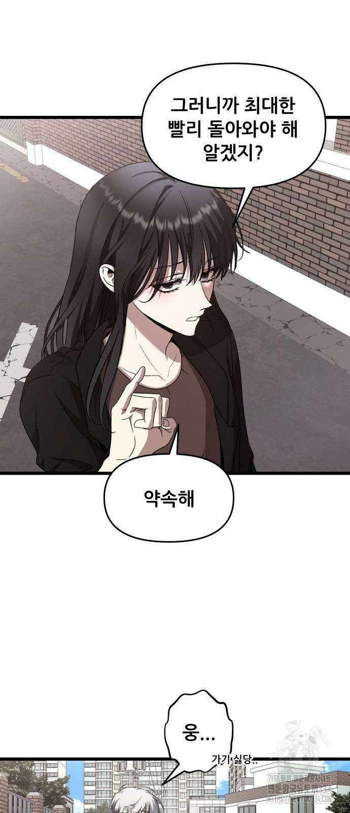 꿈에서 자유로 138화 7