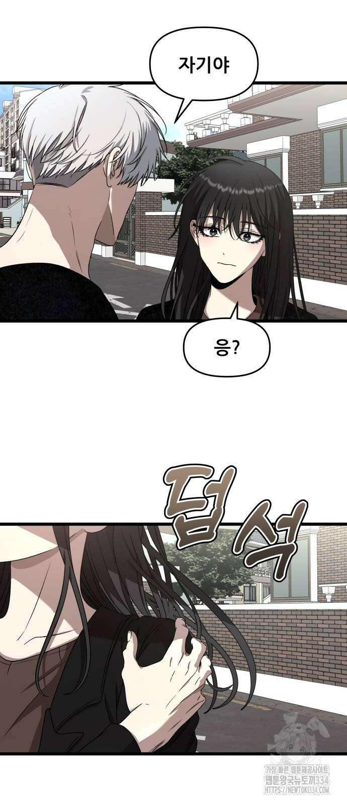 꿈에서 자유로 138화 9