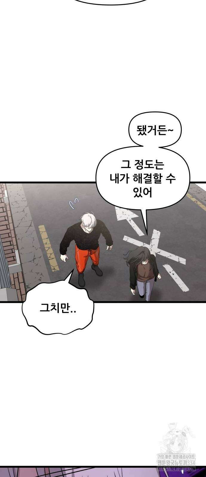 꿈에서 자유로 138화 11