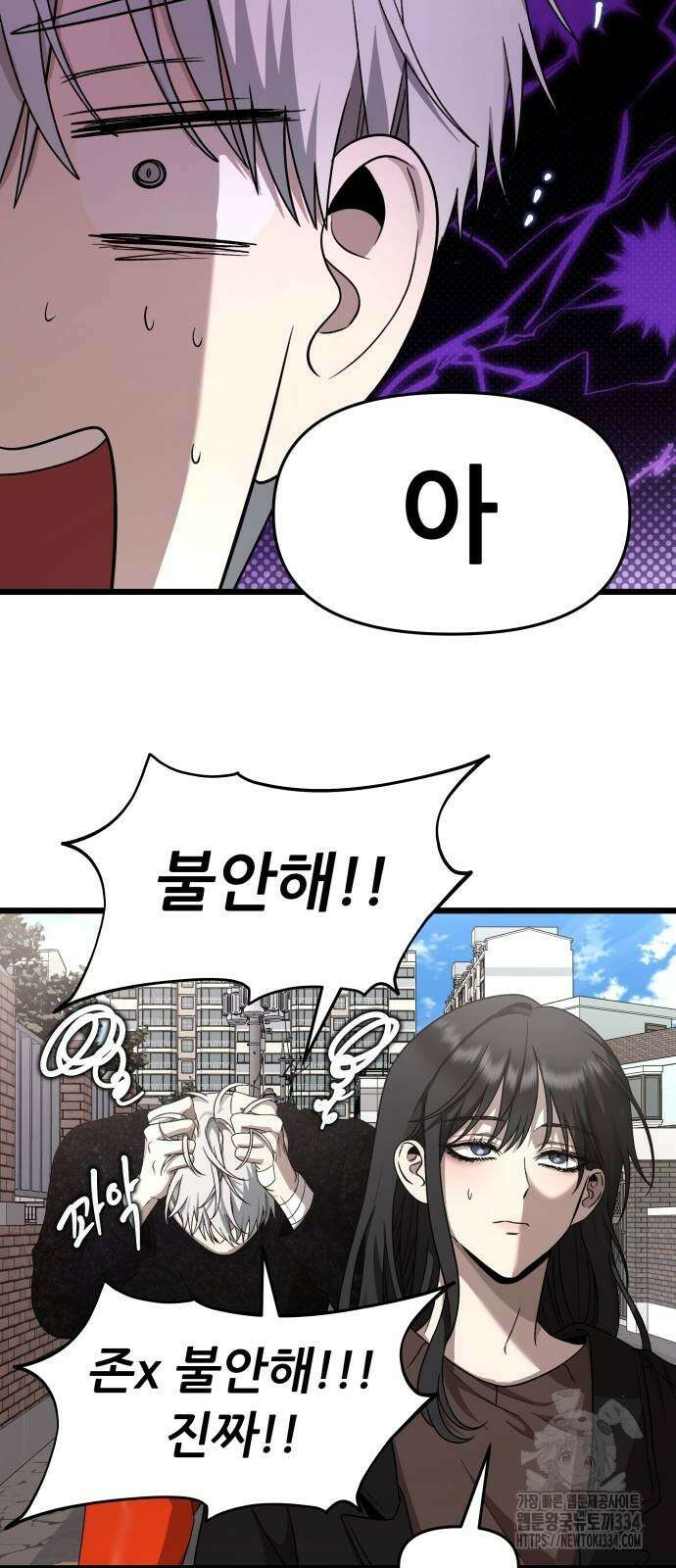 꿈에서 자유로 138화 12