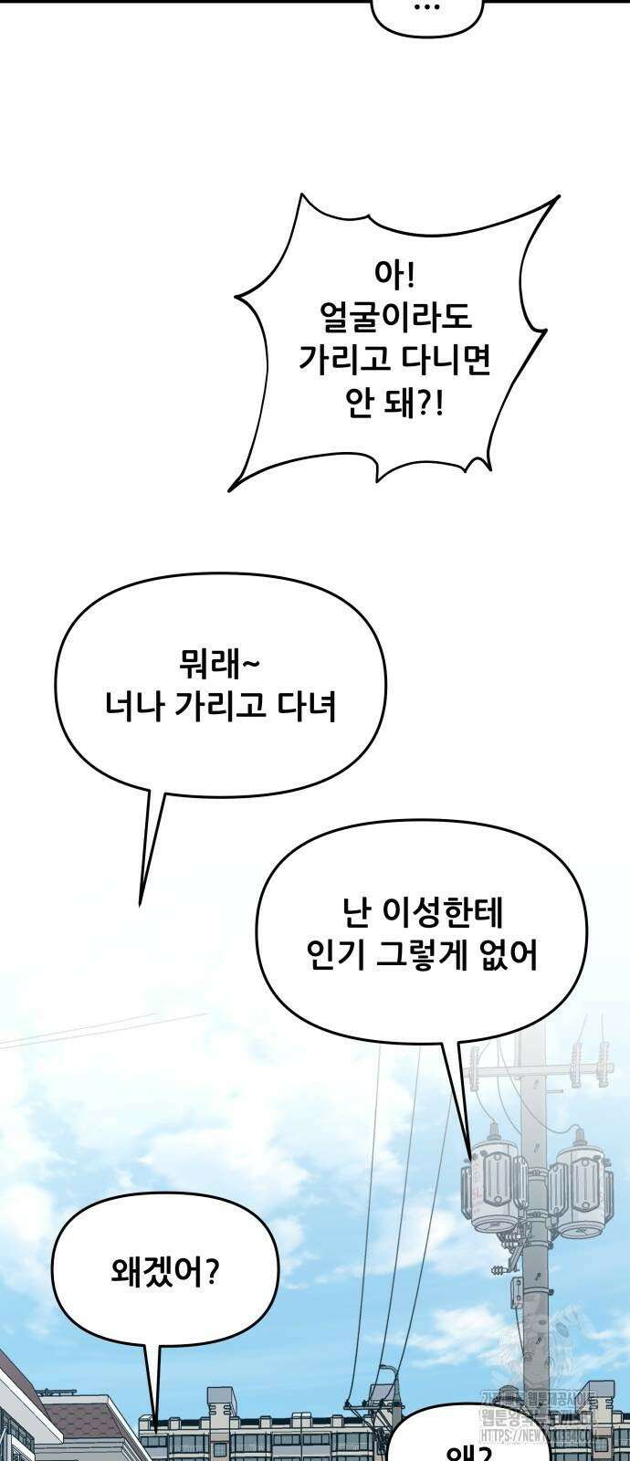 꿈에서 자유로 138화 13