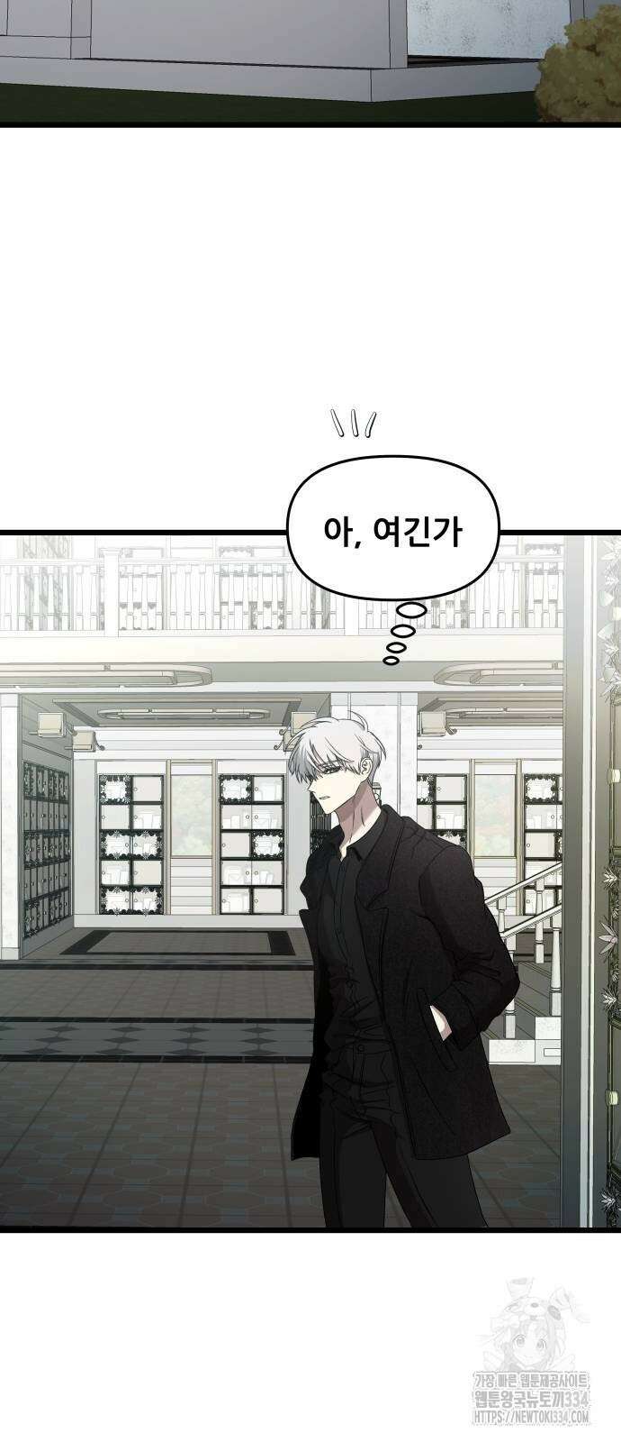꿈에서 자유로 138화 16