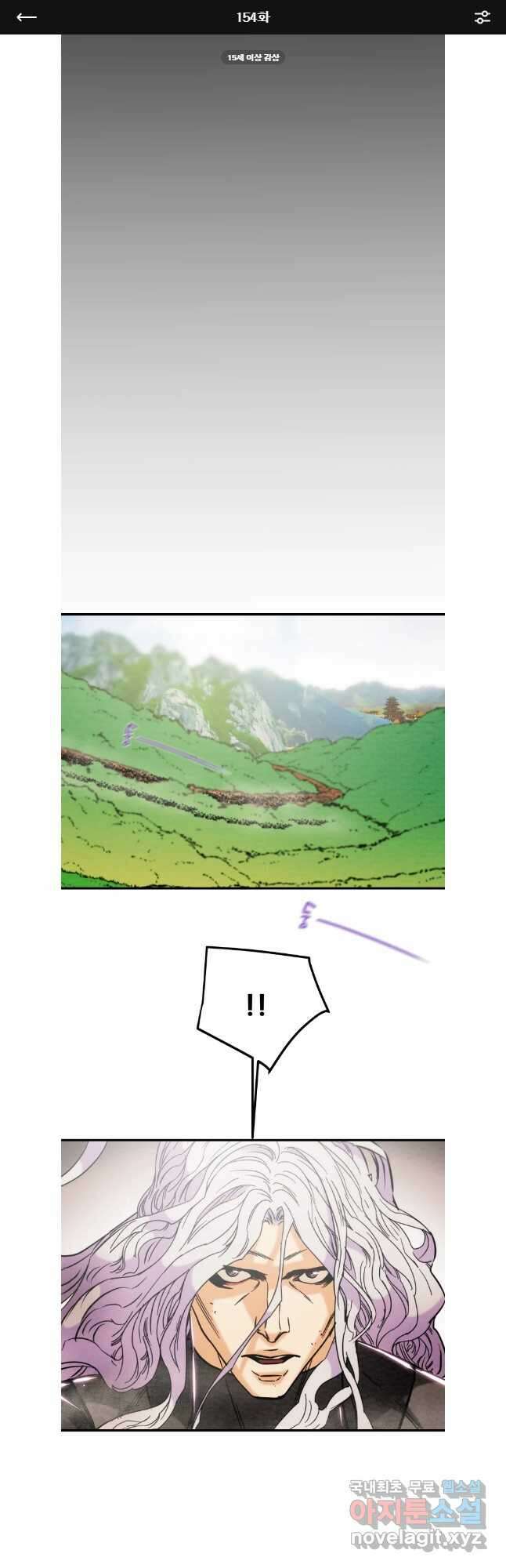 천광명월 154화 1