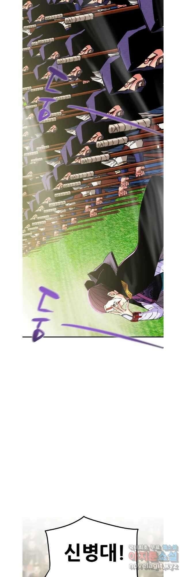 천광명월 154화 3
