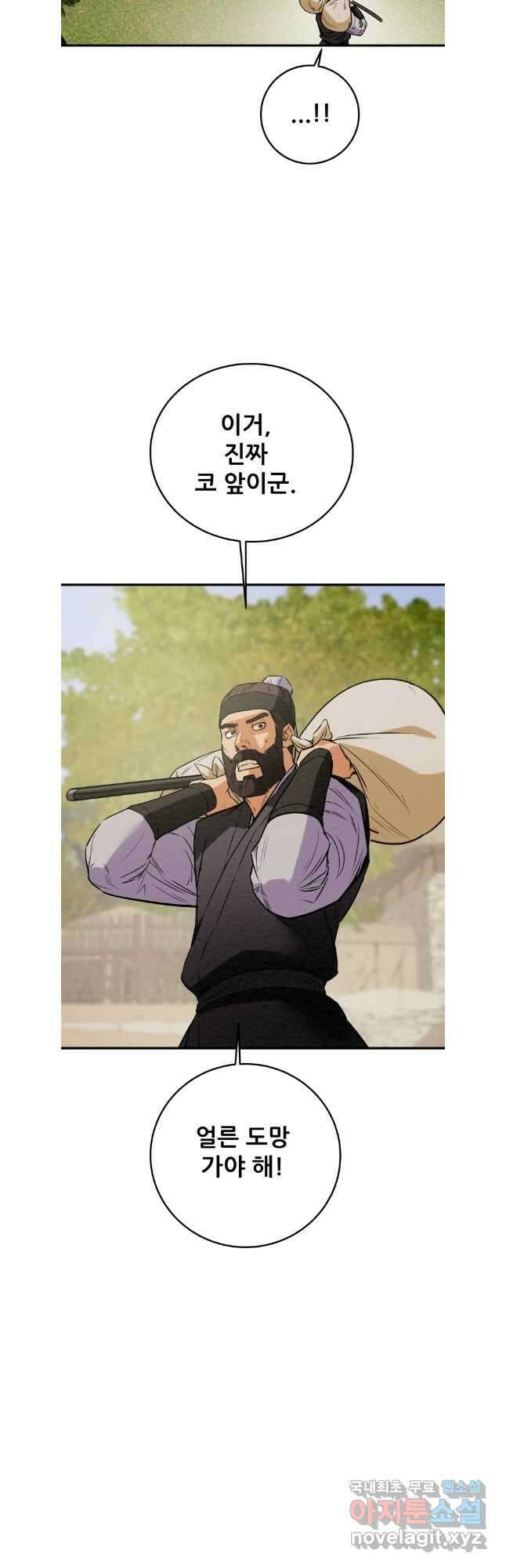 천광명월 154화 6