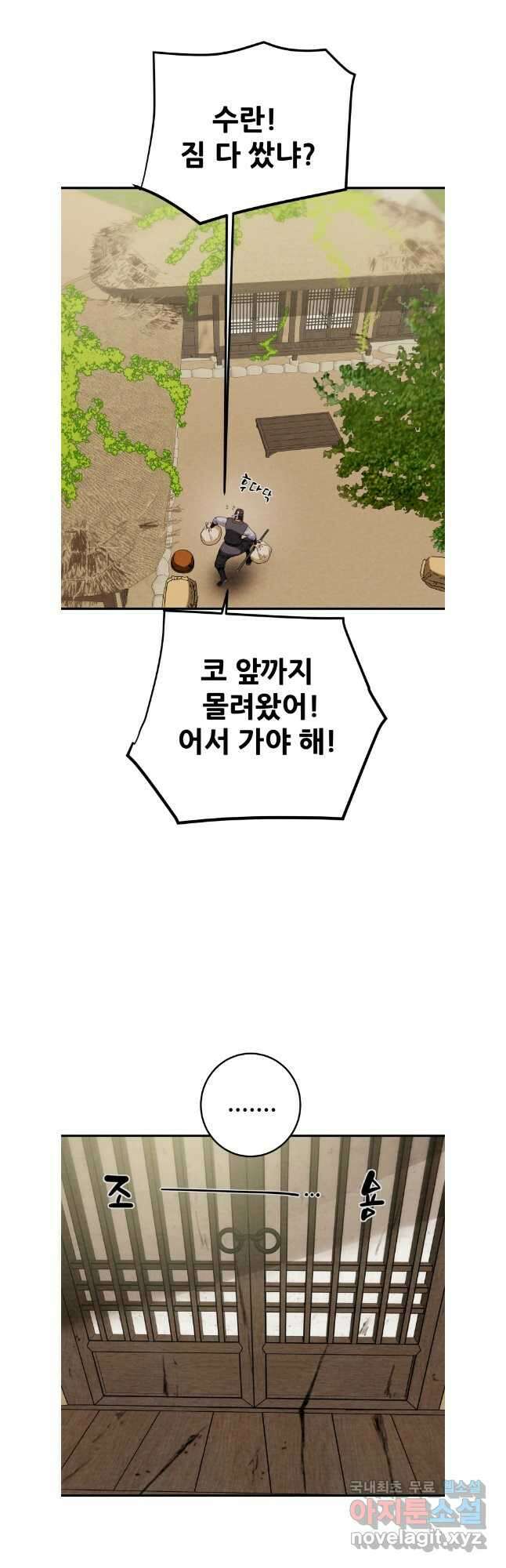 천광명월 154화 7